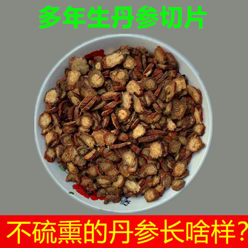 丹参片野生紫丹参段根山东丹参野生丹参粉超细丹参条茶包邮