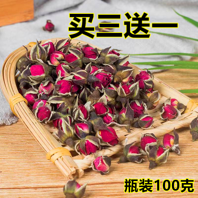 金边玫瑰花茶干玫瑰花蕾 干花茶花冠红玫瑰花茶无硫特包邮级100克