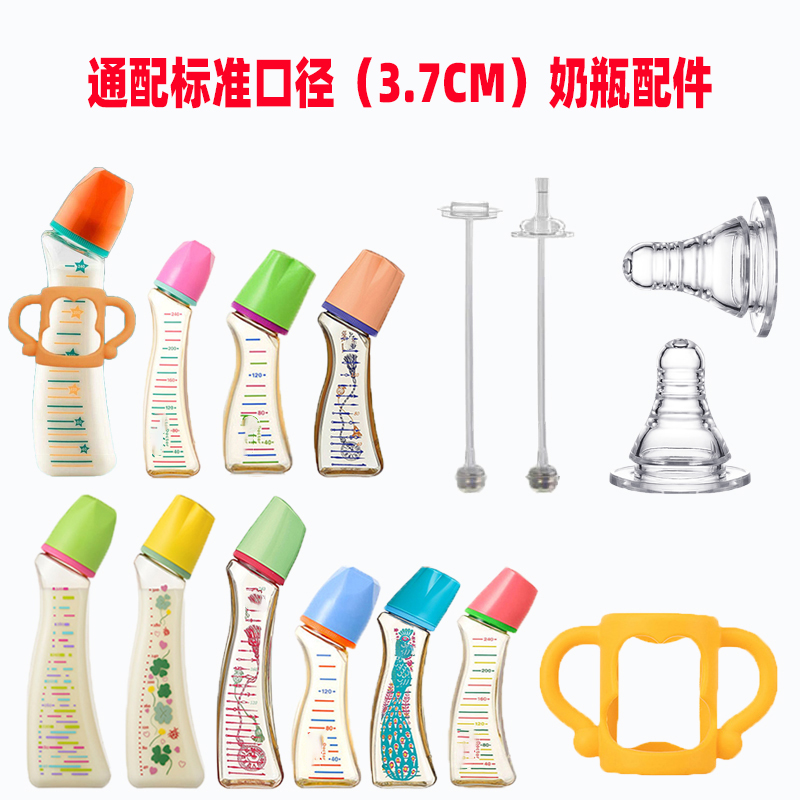 贝塔betta手柄吸管3.7cm通用