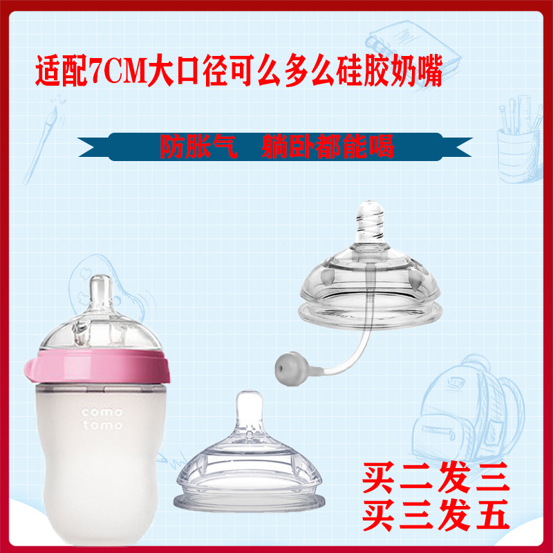 硅胶适配可么多么宽口径硅胶奶嘴仿真母乳实感3滴Y型吸管一体式奶