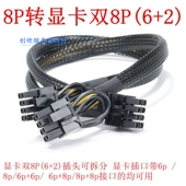 华三H3C G5服务器转显卡供电线8pin转双8pin电源线 R4900