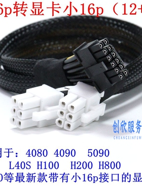 华硕ESC8000A E11, 8000 G4, ESC4000A E11转4090 3090 GPU供电线