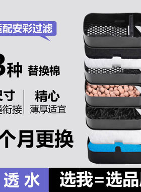 适配安彩EX650/450/300/350鱼缸过滤器过滤桶棉活性炭生化替换棉