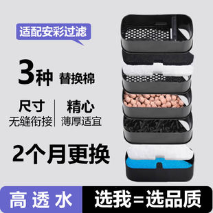 350鱼缸过滤器过滤桶棉活性炭生化替换棉 300 适配安彩EX650 450