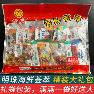 明珠海鲜荟萃零食大礼包舟山特产即食香酥小黄鱼鱿鱼仔丝鱼片送礼