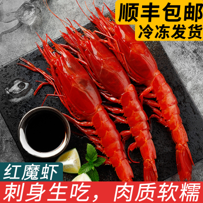 刺身红魔虾速冻冷冻虾