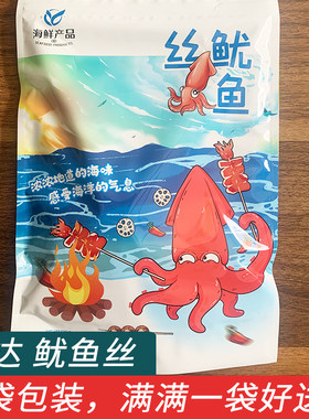 舟达碳烤鱿鱼丝舟山特产海味零食