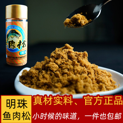 明珠金枪鱼肉松舟山即食海味