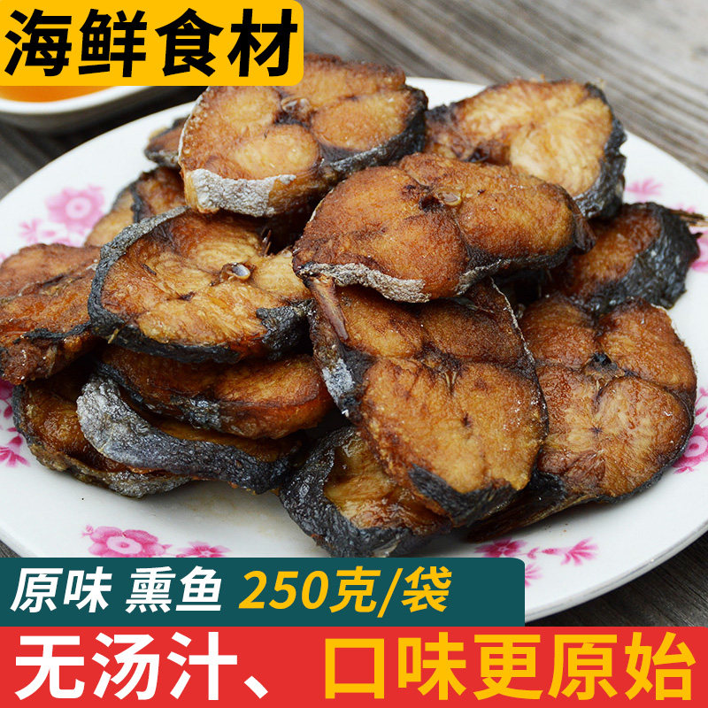 舟山特产无汤汁款熏鱼上海宁波味即食马鲛鱼鲅鱼海鲜熟食小吃煮面