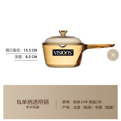 康宁单柄锅玻璃锅玻璃
