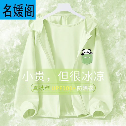 儿童防晒衣男童薄款冰丝upf100防紫外线夏凉感男宝沙滩防晒服外套