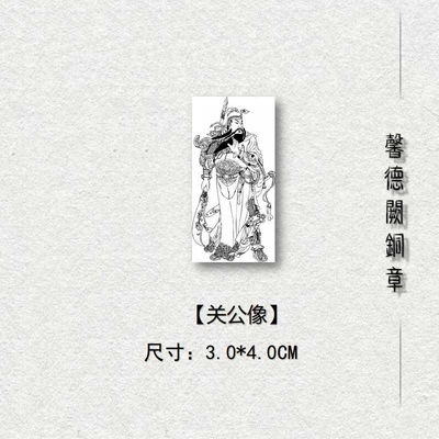 新品立身【关公像】金属定制实心铜闲章篆刻绘画书法落款