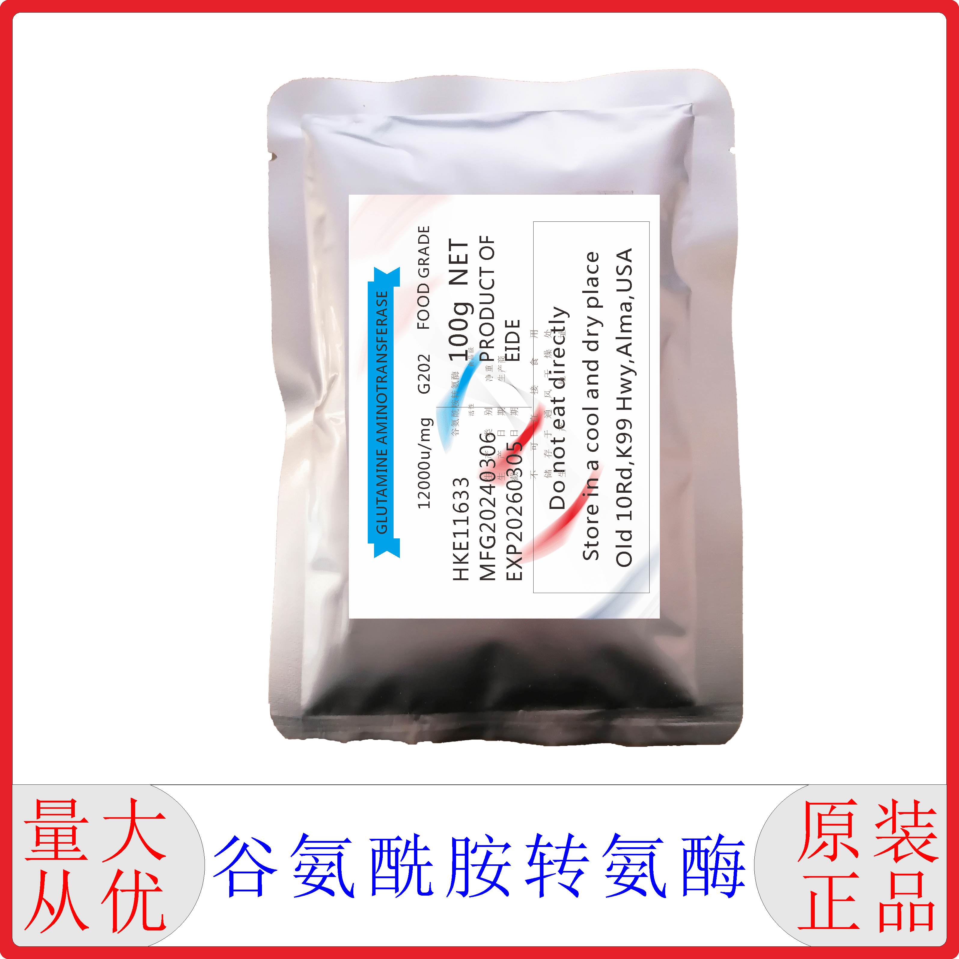 进口肉丸香肠碎肉重组增脆增弹