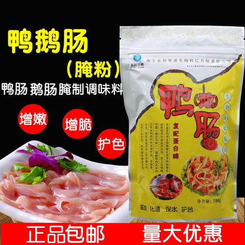 东恒华道鸭鹅肠腌粉鸭肠粉增嫩