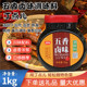 丁点儿五香卤味调味料卤味增香膏四川卤料卤菜熟食现捞卤水料商用