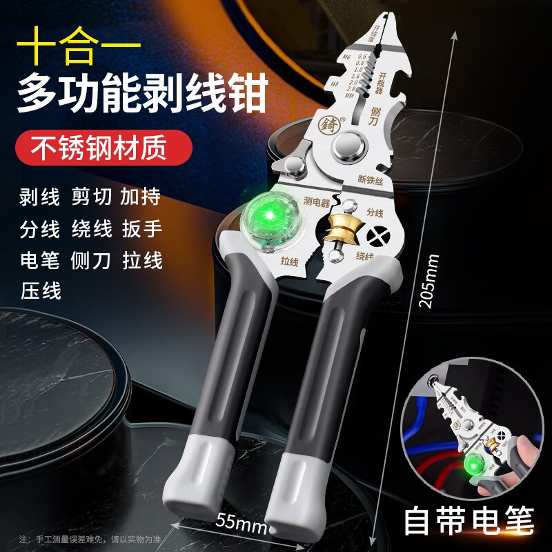 錡測(cè)電筆多功能剝線(xiàn)鉗分線(xiàn)繞行夾持十合一削線(xiàn)