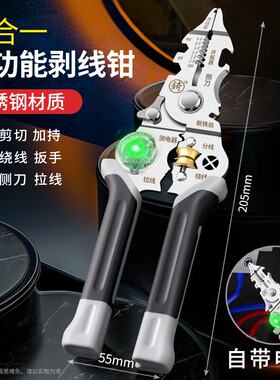 錡测电笔多功能剥线钳分线绕行夹持十合一削线