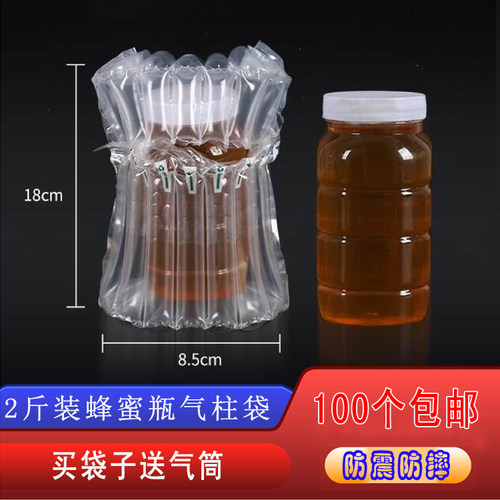 快递运输保护瓶子1斤包邮气柱袋