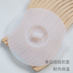 食品级硅胶保鲜盖透明耐热保温防漏厨房圆碗蒸碗密封盖子18厘米