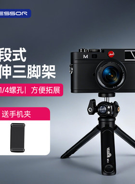 两段式桌面三脚架投影仪支架
