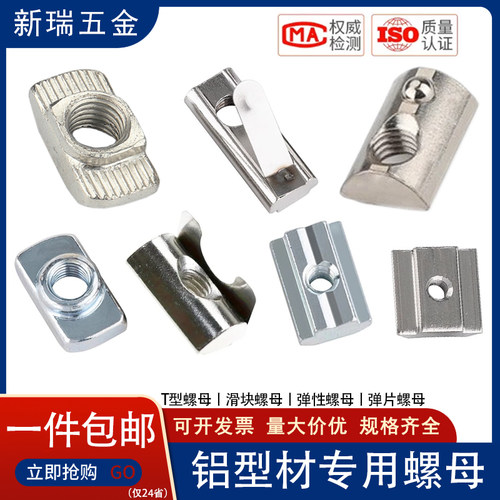 【同款热销】滑块-弹性-T型-弹片