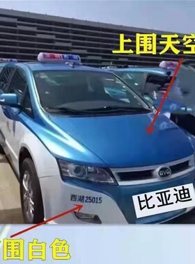 比亚迪出租车专用自喷漆白色天空蓝补漆笔修复神器划痕修补防锈漆