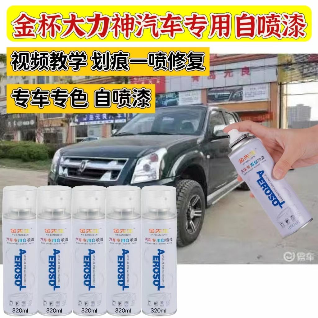 金杯大力神k5补漆笔墨绿金色白色银色专用划痕修补车漆防锈自喷漆