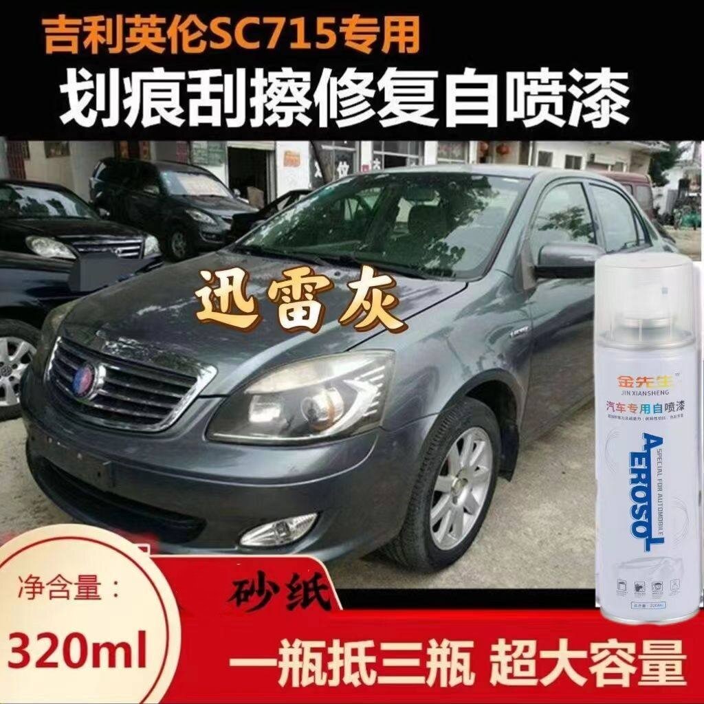 黑色划痕修复车漆补漆