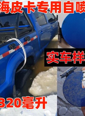 黄海皮卡自喷漆N1N2N3汽车划痕修复车漆蓝色亮光手喷漆车身白色漆