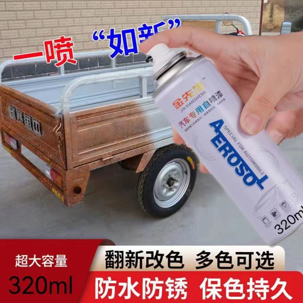 银色白色自喷漆三轮车厢防锈漆摩托电动车轮毂修复翻新改色金属漆