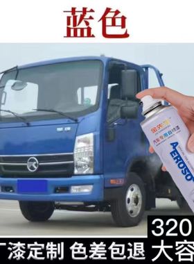 凯马凯捷HM3专车专用红色蓝色橙红自喷漆划痕修补修复漆防锈车漆
