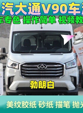 北汽幻速H2H2V专用车漆补漆笔白色红色棕色汽车自喷漆划痕修复漆