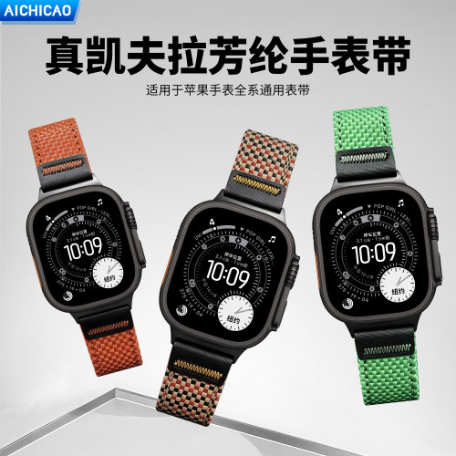 苹果iwatch11凯夫拉芳纶手表带