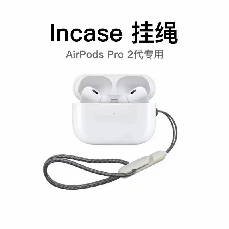 AirPodsPro2挂绳防丢绳扣