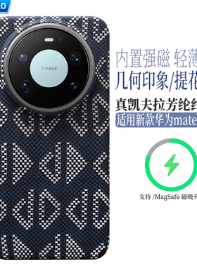 AICHICAO适用华为Mate80promax手机壳凯夫拉磁吸80超薄华为mate80Pro芳纶碳纤维轻奢高级防摔新款几何编织壳