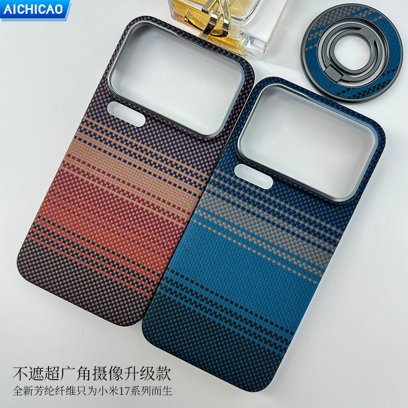 AICHICAO适用小米17promax手机壳凯夫拉芳纶碳纤维小米17pro全包保护套磁吸Xiaomi17超薄磨砂散热防摔硬外壳