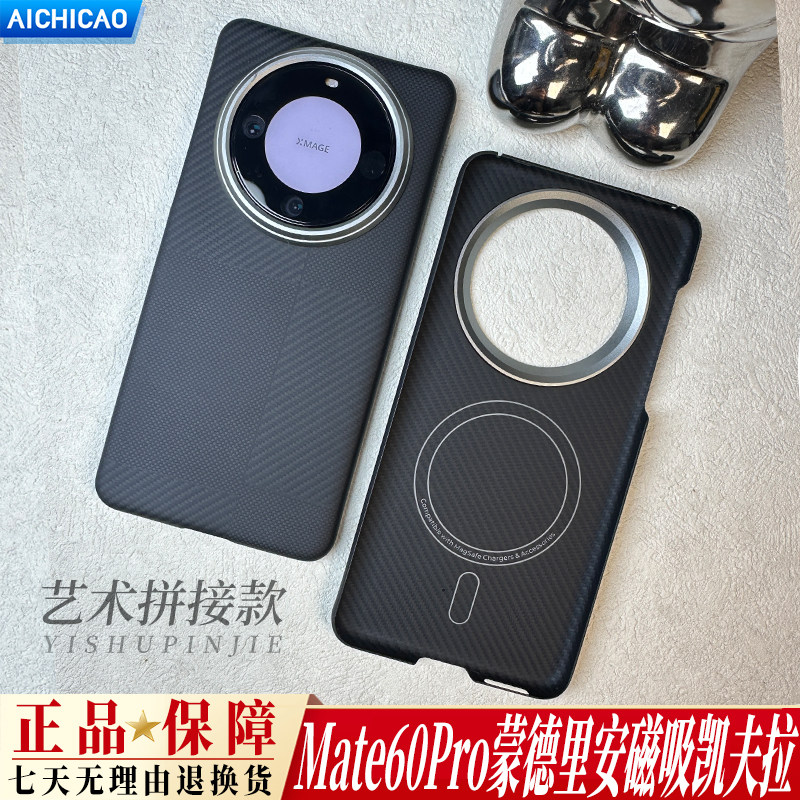 Mate60Pro蒙德里安磁吸手机壳
