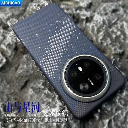 华为mate70/80Pro磁吸超薄手机壳