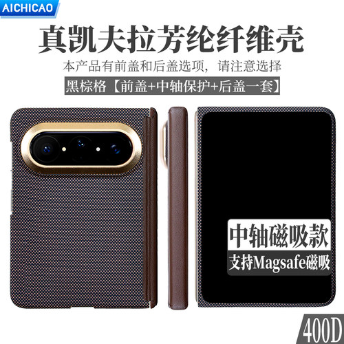 Puraxmax凯夫拉中轴保护手机壳