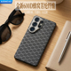 AICHICAO适用三星S26Ultra凯夫拉手机壳芳纶纤维s25ultra碳钎维超薄防摔磁吸S24u全包商务高端保护套蛇鳞编织