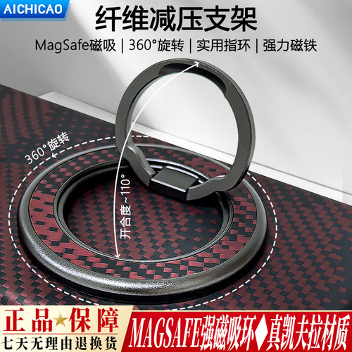 凯夫拉纤维材质360度磁吸指环扣