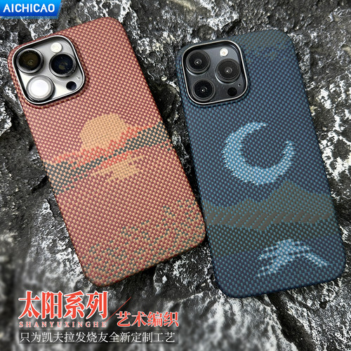 苹果17Promax凯夫拉手机壳