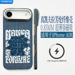AICHICAO适用苹果iPhoneAir保护壳超薄磁吸半包键手机壳商务男士极简个性轻薄凯夫拉芳纶纤维时尚高级600D
