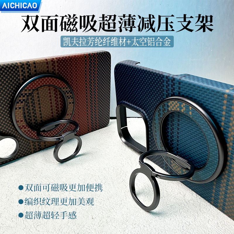 Magsafe强磁吸手机指环支架