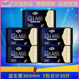 自由点卫生巾益生菌加长夜用360mm超薄透气防漏学生姨妈巾整箱
