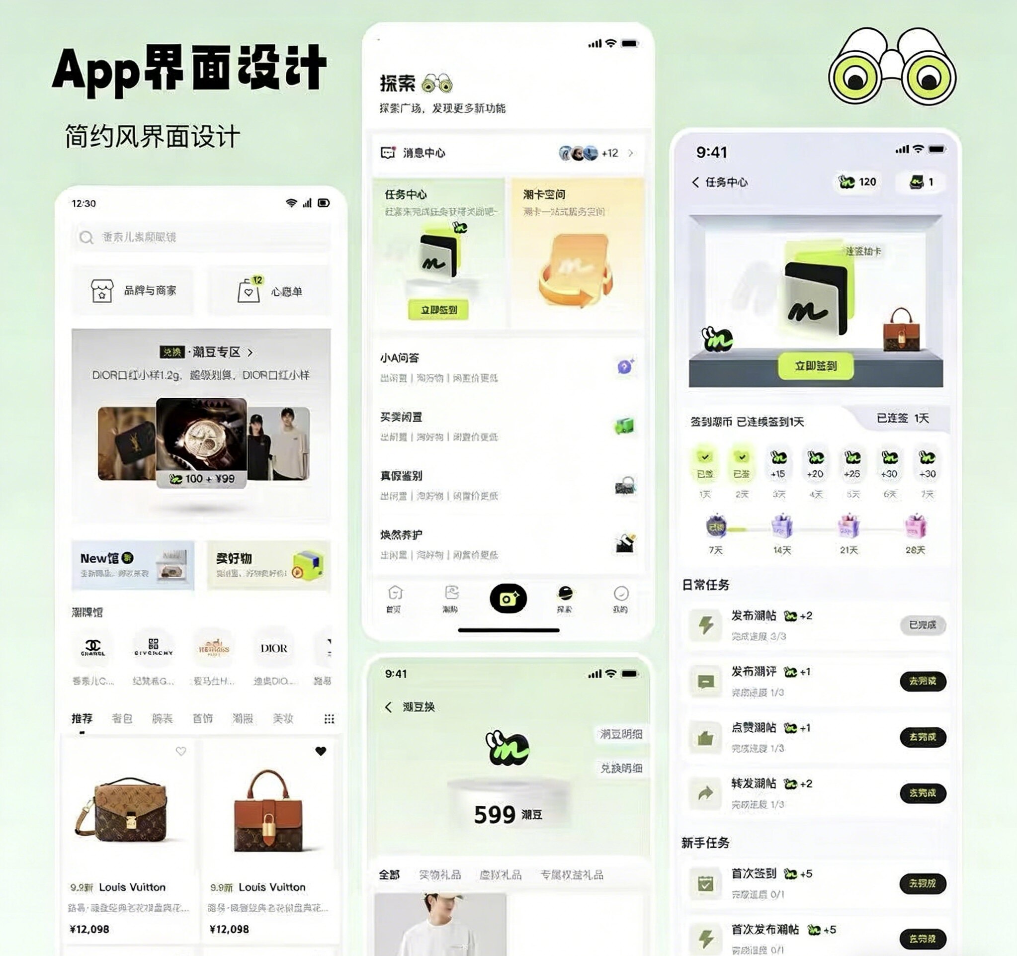 ui设计接单Figma设计ps界面app页面设计在线接单啦图片