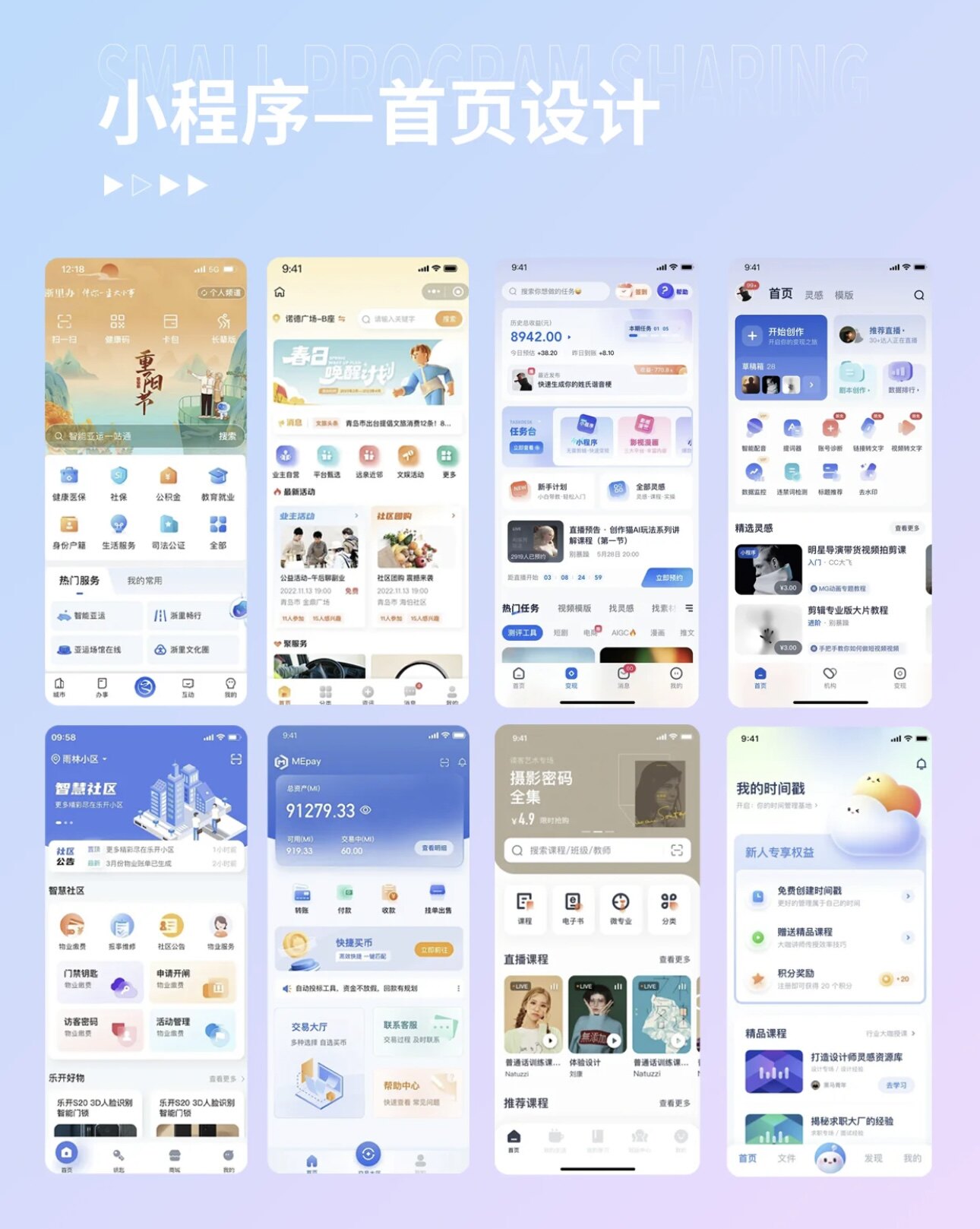 接UI设计 Figma设计 ps界面 展板 交互设计代做 app页面设计