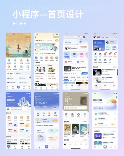接UI设计 Figma设计 ps界面 展板 交互设计代做 app页面设计