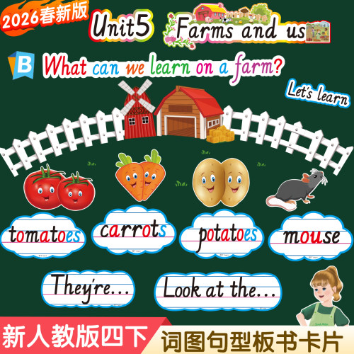 2026春新人教4下教师教学卡片