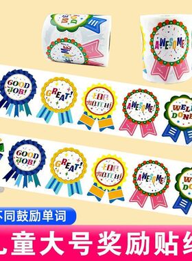 儿童小学生幼儿园大号英文奖励贴纸表扬鼓激励英语老教师批改作业